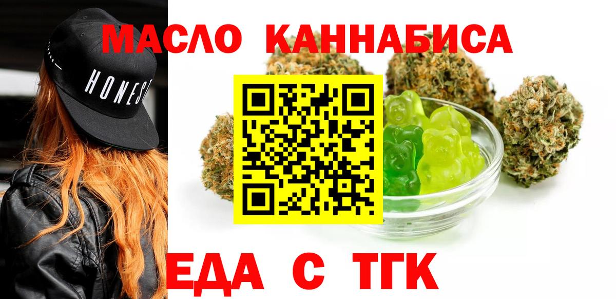Соликамск  Печенье с ТГК марихуана  Вход с VPN 