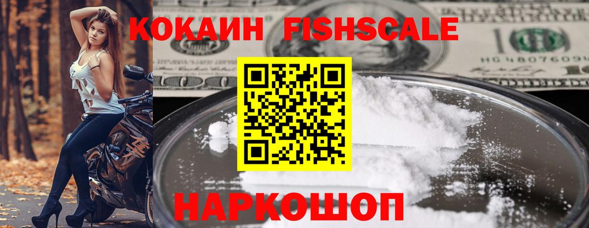 Кокаин  Cocaine 99%  Вход с VPN  КОКАИН Перу  Соликамск 
