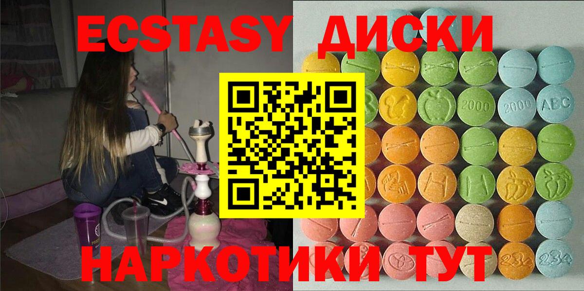 ЭКСТАЗИ 280мг Соликамск