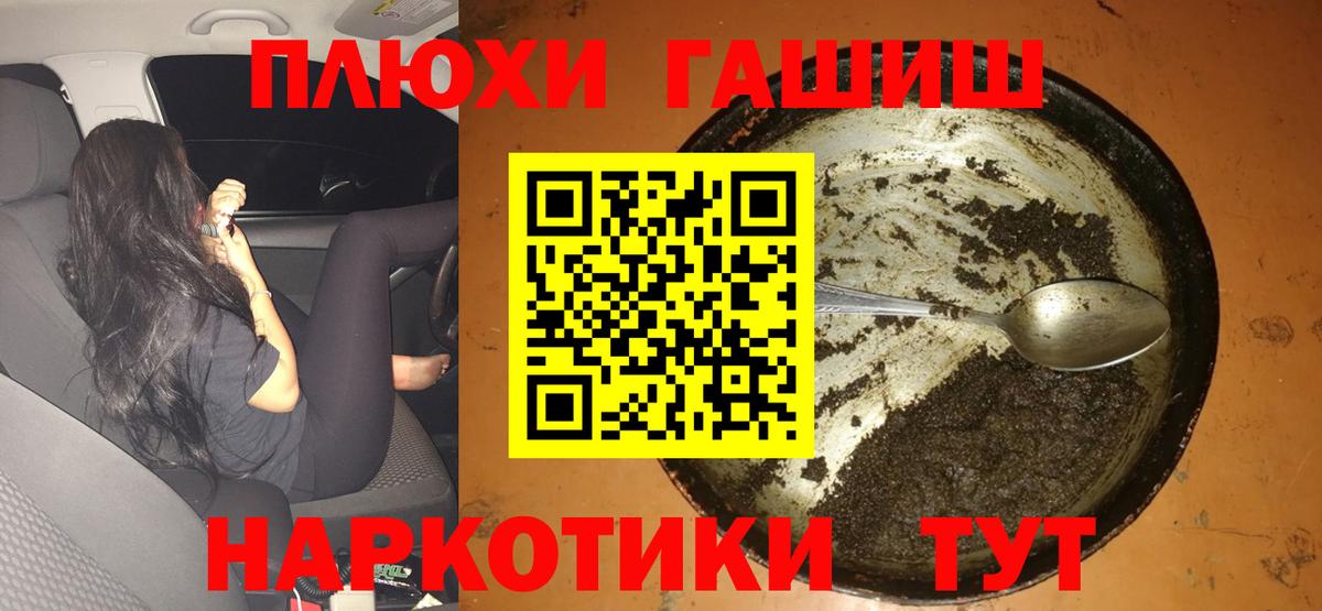 Гашиш VHQ  ГАШИШ  Соликамск  Гашиш hashish  Вход с VPN 