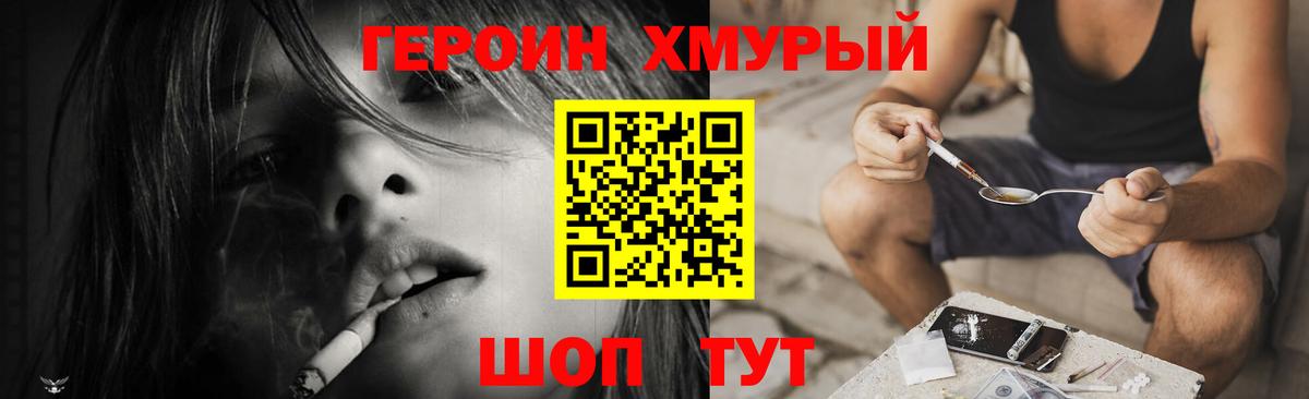 Соликамск  ГЕРОИН герыч  Вход с VPN 
