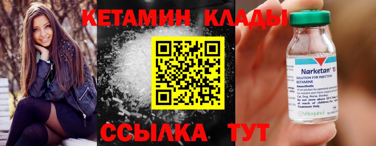Кетамин ketamine  Вход с VPN  Соликамск 