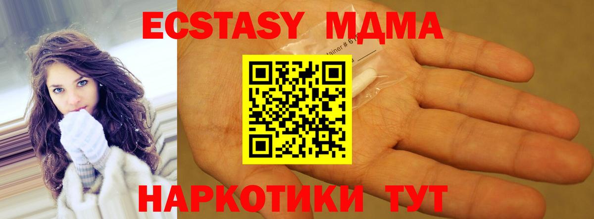 Соликамск  МДМА кристаллы  MDMA  Вход с VPN 