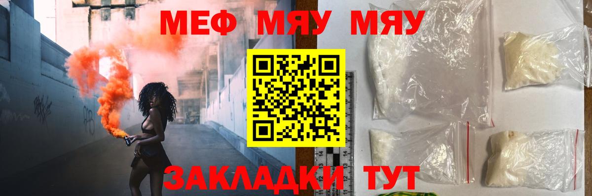 МЕФ мука Соликамск