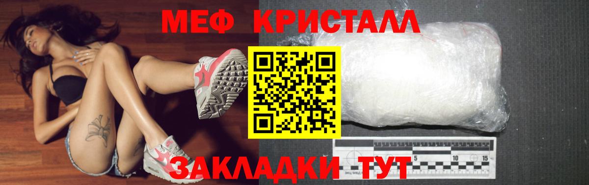 Меф mephedrone  Вход с VPN  Мефедрон  Соликамск  МЕФ мяу мяу 