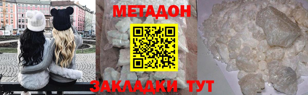 МЕТАДОН methadone  Вход с VPN  Соликамск 
