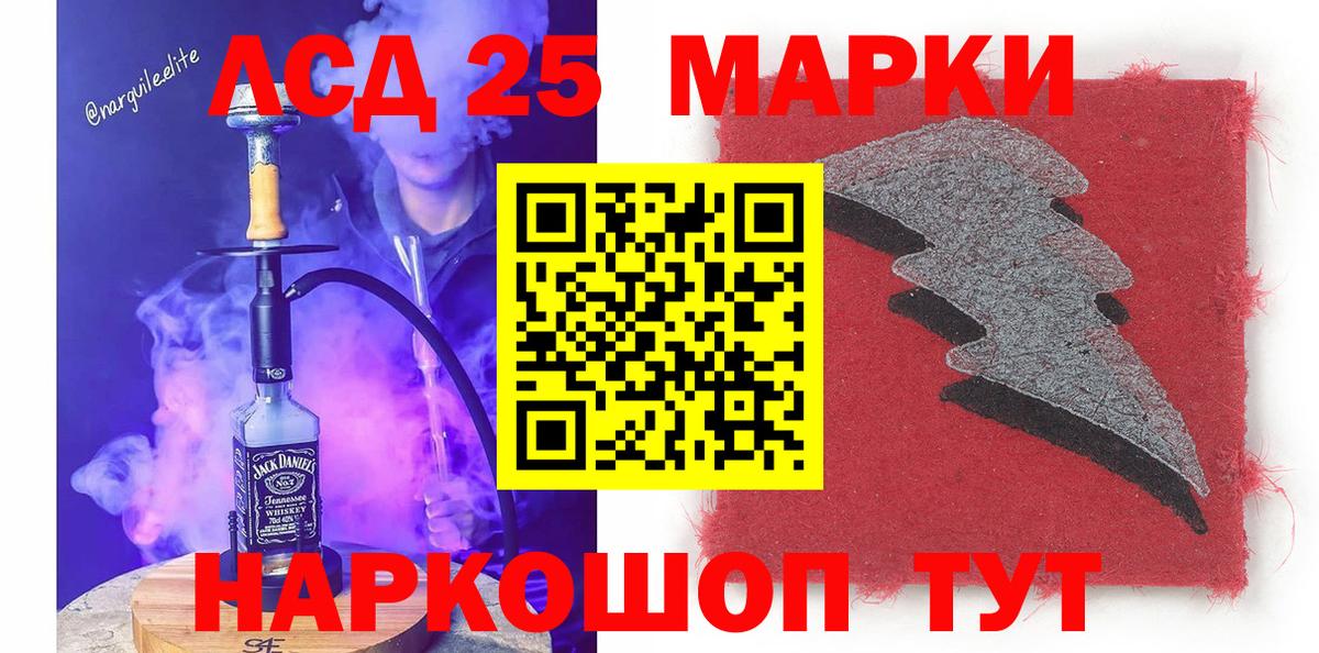 Марки 25I-NBOMe 1500мкг Соликамск