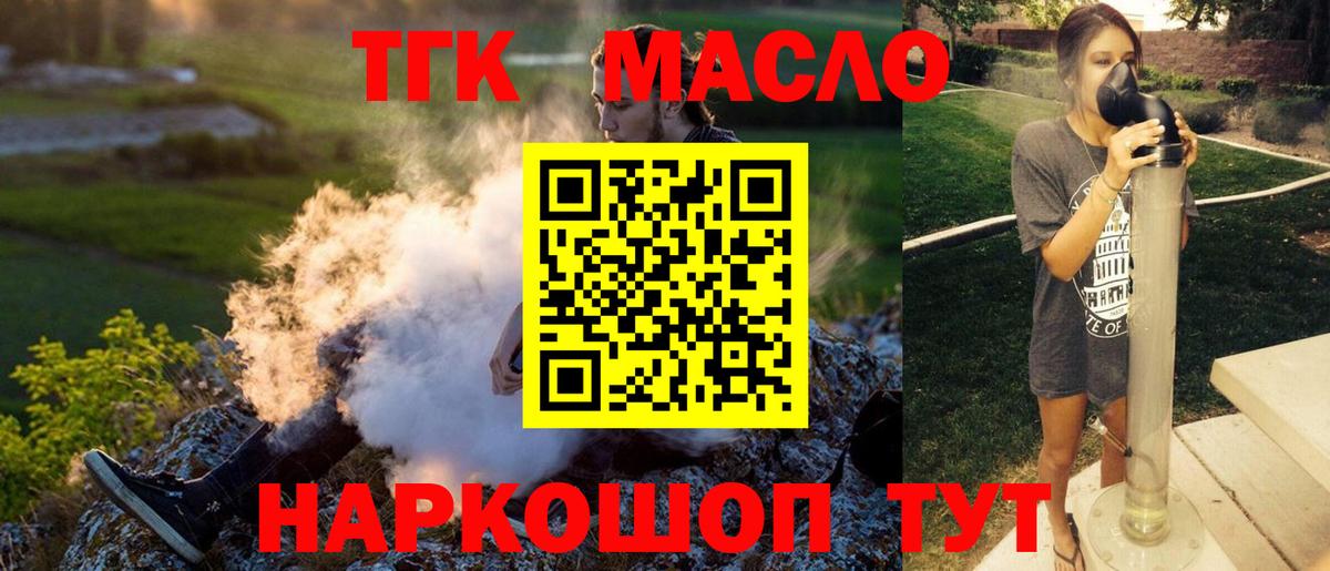 ТГК жижа Соликамск